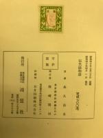伝光録物語 : 伝光録参究の手引