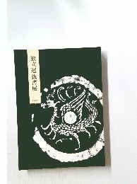 独立選抜書展　平成29年