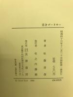 若きゴーリキー
