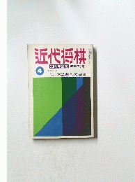 近代将棋　20周年記念