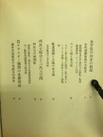 超相対性理論入門