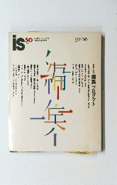 PANORAMIC MAGAZINE 1990年
