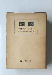 甜 菜