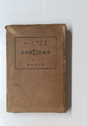 史育数的統系