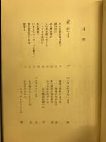 ホイットマン詩選