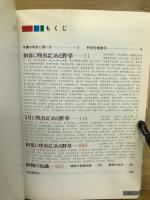 茨城の野草