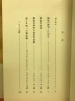 社会における教会の役割 : 「解放の神学」と貧しき者の優先権