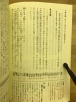 聖週間の典礼 : 会衆用 : 聖なる過越の三日間