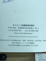 聖週間の典礼 : 会衆用 : 聖なる過越の三日間