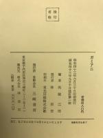 ガミアニ
