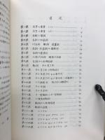旧約聖書ヘブライ語入門