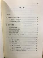 岩波講座　地球惑星科学