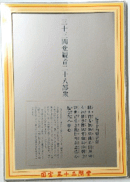 三十三間堂観音二十八部衆