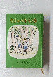 もりのへなそうる