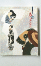 美人画の誕生