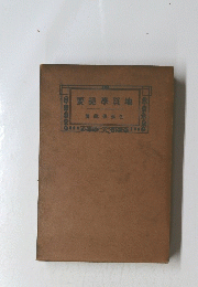 要提學質地