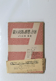 最大利潤の原理と計算