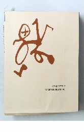 episode book fukuyama masaharu