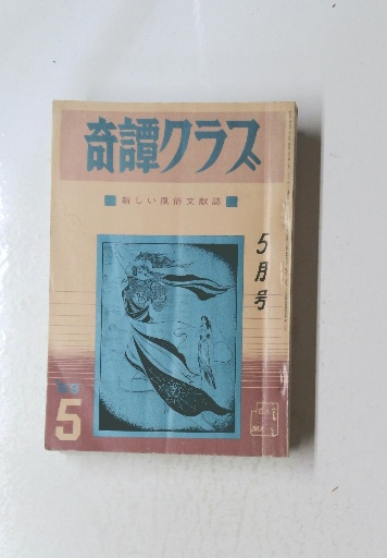 樹木の増殖と仕立 (1963年) (樹芸学叢書〈5〉) |本 | 通販 | Amazon