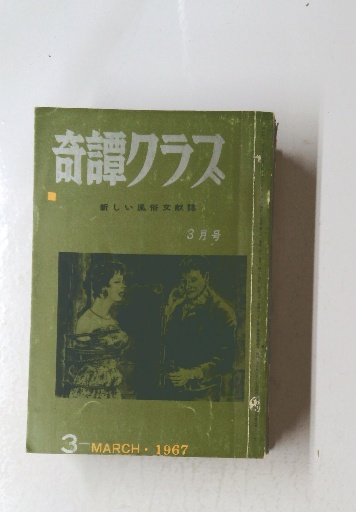 流れ学(谷一郎 著) / 古本倶楽部株式会社 / 古本、中古本、古