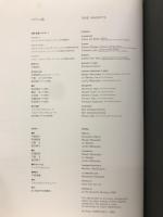 マグリット展 = René Magritte