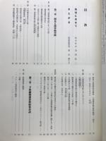 阿見と予科練 : そして人々のものがたり