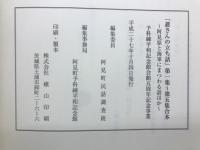 爺さんの立ち話