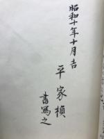 射学弓張月　