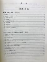 RGB3原色・白色光レーザーの開発