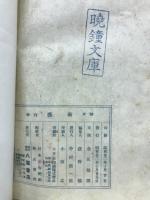 季刊藝術　No.1～4