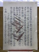 鳴弦之釈記