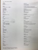 バルテュス展　Retrospective Balthus