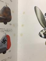 FOCKE-WULF フォッケウルフ FW190