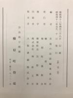 英霊の面影