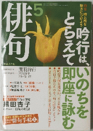 俳句　5