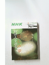 こころをよむ　1998年9月号