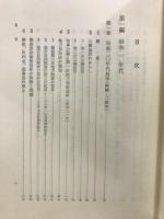 現代地方自治全集