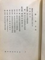 生命の実相　布装携帯版(3・7巻は頭注版)
