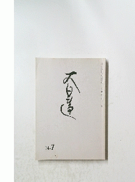 大日產  14.7