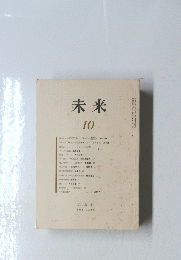 未来 10