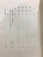 新潮日本古典集成　萬葉集