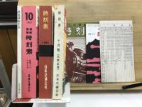時刻表　復刻版