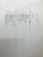 新視覚新論
