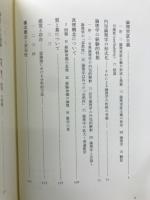 大森荘蔵著作集