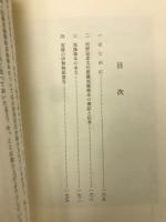 愛媛大学古典叢刊