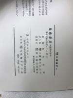 愛媛大学古典叢刊