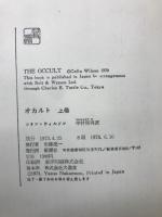オカルト