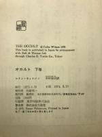 オカルト