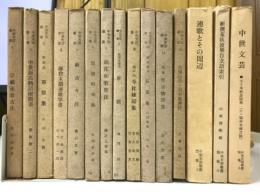 中世文芸叢書