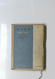 憲法講義　青林講義シリーズ